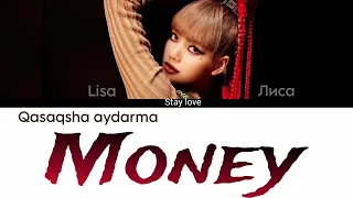 Lisa-Money [ПЕРЕВОД НА КАЗАХСКИЙ/ КИРИЛЛИЗАЦИЯ Color Coded Lyrics]