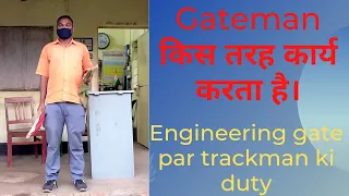 Gateman kis tarah kaam karta hai,/ Trackman duty on a engineering gate,/Railway group d work profile