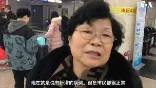 VOA北京西站采访  来自武汉及其他城市旅客谈武汉肺炎