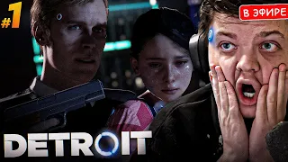 Сильвернейм ИГРАЕТ в ДЕТРОЙТ! Шизо ПРОХОЖДЕНИЕ Часть 1 Detroit: Become Human SilverName Сильвернейм