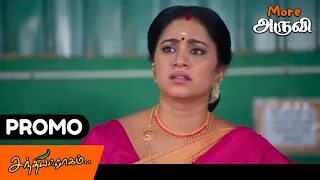 Sandhya Raagam - Promo | 08th May 2024 | MoreAruvi