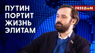 🔥 "Сатана, лилипут, пустышка". Как элиты относятся к Путину? Разговор с Пономаревым