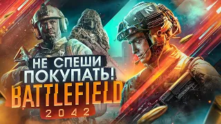 В чём проблема Battlefield 2042 ?