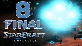 Прохождение StarCraft: Remastered #8 - Удар молота [Эпизод I: Терраны][ФИНАЛ]