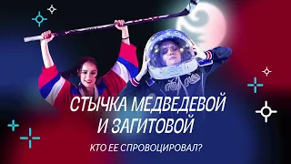 Чистый хвост #10: Медведева против Загитовой: кто спровоцировал конфликт на Кубке Первого канала?