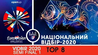 UKRAINE 2020 : Vidbir (Semi-final 1) | TOP 8