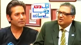 Aqib Javed - Aik Din Dunya Ke Sath - 7 May  2017 - Dunya News