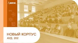 Аналитическая геометрия (семинар), Ершов А.В., 18.11.20