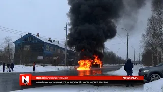 В Маймаксанском округе на проезжей части сгорел трактор