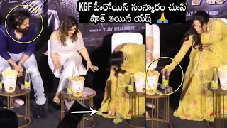 Rocking Star Yash Reaction Towards Srinidhi Shetty Greatness | KGF2 | Raveena Tandon | Daily Culture