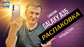 Samsung Galaxy A35. Это то, чего мы все так ждали?