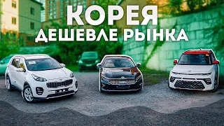 Покупка авто из КОРЕИ ДЕШЕВЛЕ рынка / ЛЕВЫЙ РУЛЬ / KIA Sportage, K7, Soul, Lexus ES hybrid, BMW5 G30