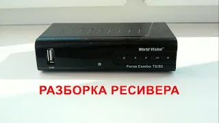 Разборка ресивера World Vision Foros Combo T2/S2/C