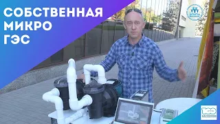 Собственная мини гидроэлектростанция для бассейна | Water Vortex Hydroelectric Plant for Your Pool