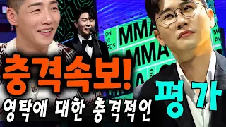 방송에서 가수 박군이 영탁에 대한 충격적인 평가 남겼다!!! "영탁이 형은 정상에 오르지 못한다..." 왜 그런 말을 했을까?!? 녹화장 전부 혼란에 빠졌다...