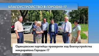 Благоустройство в Городке - 17