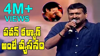 Bandla Ganesh Speech at Gabbar Singh Audio Launch | Bandla Ganesh about Pawan Kalyan