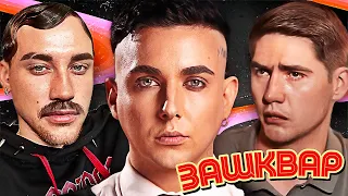 БЕЗ ПРИНЦИПІВ: Остапчук, MÉLOVIN, Машуковський! Скандал Влада Сорда // Mag Stories