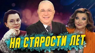 Евгений Петросян и Елена Степаненко без юмора били горшки: молодая жена Брухунова влюбилась по уши