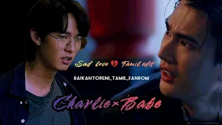 Charlie Babe Tamil sad 💔 love edit #pitbabetheseries pitbabe ep12 #pitbabetamiledits