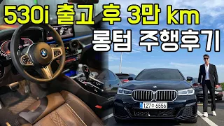 제네시스 G80 타다가 530i M Sport로 넘어온 오너의 3만km 롱텀 주행후기 [feat. 금호 윈터크래프트 WP72 윈터타이어 주행]