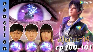 [REACTION] Soul Land ตำนานจอมยุทธ์ภูตถังซาน (อนิเมะ) พากย์ไทย | EP.100-101 | IPOND TV