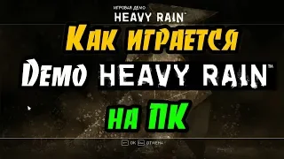 Как идет Heavy Rain на ПК (Demo)