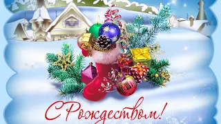 🌹С РОЖДЕСТВОМ ХРИСТОВЫМ! МИРА, ЗДОРОВЬЯ И ДОБРА!