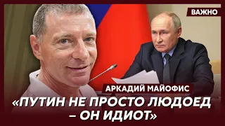 Телемагнат Майофис об израильском киллере для Путина