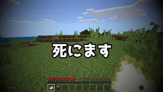 豚でも分かるマインクラフト Part1