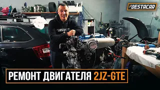 Ремонт двигателя 2JZ - GTE
