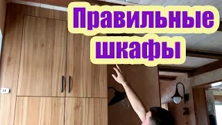 КАК ПРАВИЛЬНО СДЕЛАТЬ ШКАФ