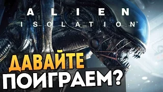 Alien: Isolation - Первый Взгляд