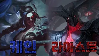 ⚔케인 vs 라아스트⚔ 스토리에서 맞짱 뜨면 누가 이길까?