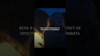 В чем преимущество быть верующим #shorts #богданбондаренко