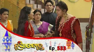 Nua Bohu | Full Ep 533 | 29th Mar 2019 | Odia Serial – TarangTV