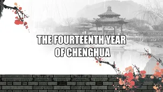 14th Chenghua   03-5