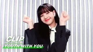 LISA, NINEPERCENT, UNINE, IZONE come to send cheers to trainees!隔空为训练生加油| Youth With You2青春有你2|iQIYI