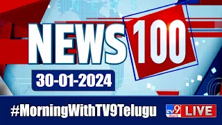 News 100 LIVE | Speed News | News Express | 30-01-2024 - TV9 Exclusive