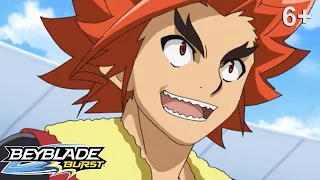 Beyblade Burst русский | сезон 1 | Эпизод 26 | За дело!