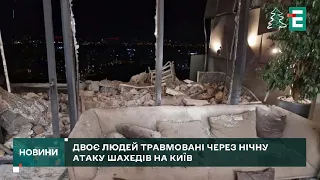 😭МОТОРОШНА НІЧ У КИЄВІ😭Ворог атакував столицю шахедами, є травмовані