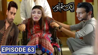 Aik Sitam Aur Episode 63 Promo | Ushna Hoi Pregnant | Aik Sitam Aur Season 2 | ARY Digital