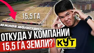 БГП #4 | КТО продал 15,5 ГА земли на Южной Магистрали? Запрет на стройку Многоэтажек в Жилмассивах