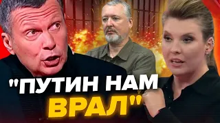 ОЛІЧКА НЕ СТРИМАЛАСЬ! Пропагандисти В ПЕРЕДЧУТТІ глобальних змін / Почали ВИПРАВДОВУВАТИСЬ?