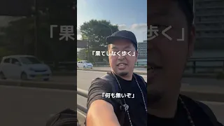 男3人競馬旅行福島編