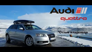 Audi A6 (C6) 2.7 TDI Quattro рестайлинг Обзор и тест-драйв