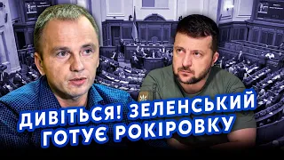 🔥ПОСТЕРНАК: Інсайд! Президента ЗАМІНЯТЬ у БЕРЕЗНІ. Зеленський стане ПРЕМ'ЄРОМ. США зрозуміли ПОМИЛКУ