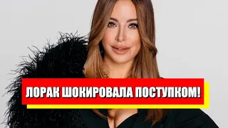 Лорак переобулась! Все деньги в Украине? Сети гудят – путинисты в шоке. Прочь из РФ!