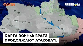 📍 Карта боевых действий за 2 декабря | Враг активизировался на донецком и харьковском направлениях