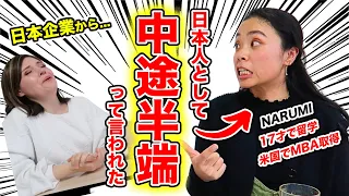 【コラボ対談｜深イイ話】 YouTubeチャンネル『なるチャン』のNarumiとたくさん話しました！なるチャンとバイリンガルベイビー英会話の英語と日本語トーク｜アメリカ留学｜英語｜リスニング